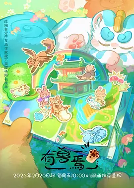 墨色江湖国风武侠动漫
